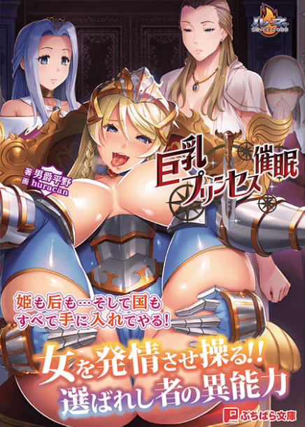 [AI解码/去码]巨乳公主催眠 OVA巨乳プリンセス催眠,高清在线播放